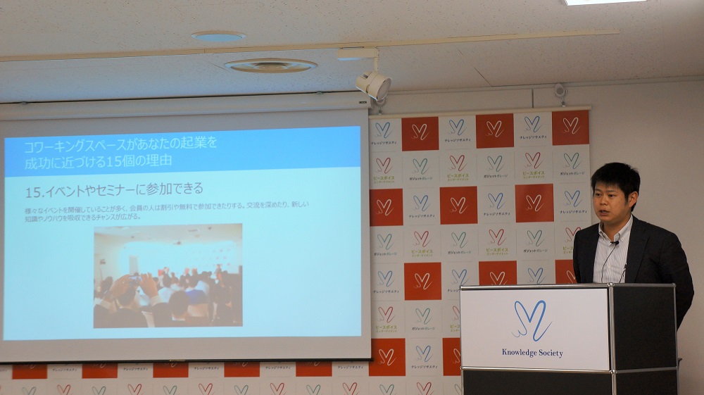 東京のコワーキングスペースで開催された起業セミナー