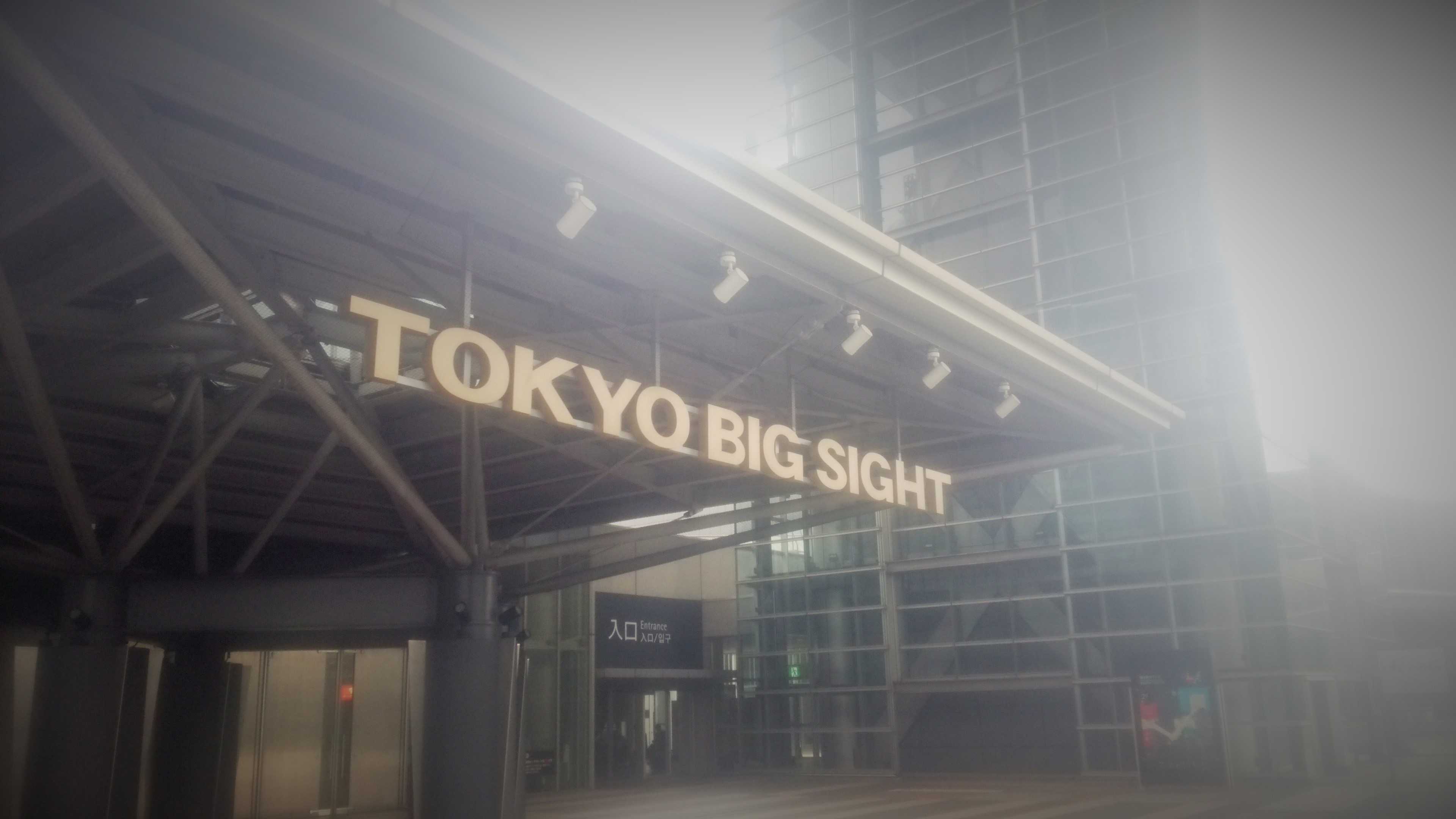東京ビッグサイト　コンテンツ東京