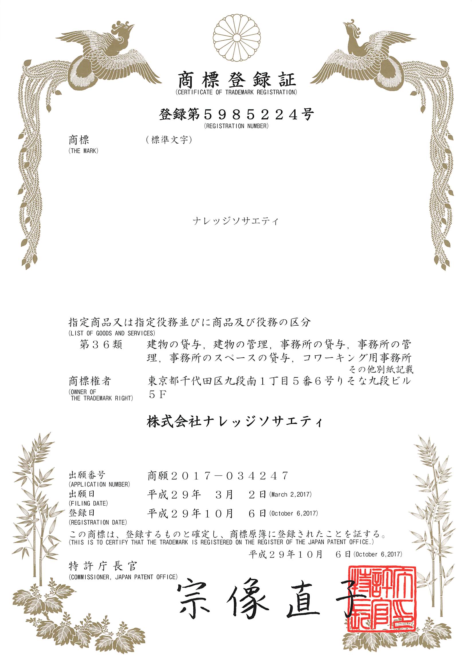 ナレッジソサエティ