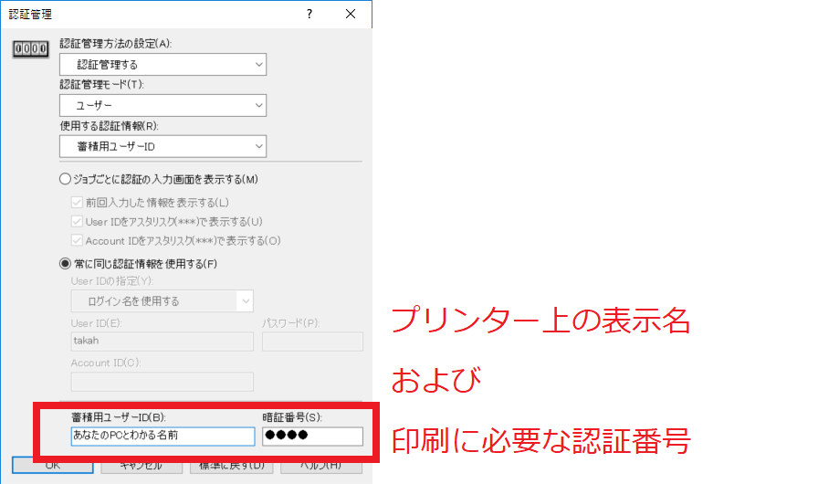 Ksフロア バックエリア プリンタードライバーインストール方法 Windows Ver バーチャルオフィス シェアオフィス 東京都千代田区 ナレッジソサエティ 起業家におすすめ 法人登記 銀行口座