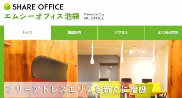 シェアオフィス　MCoffice