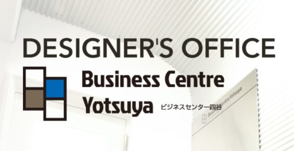 バーチャルオフィス　ビジネスセンター四谷