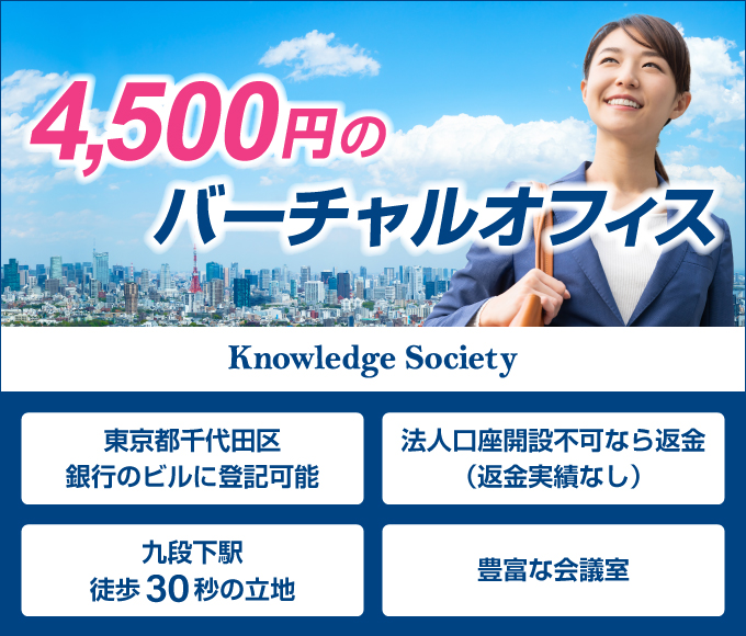 起業時の銀行口座開設について｜金融機関の特徴と選び方