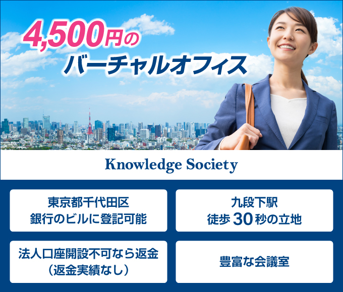 「起業 行政書士 東京」で検索してみた【2020年版】