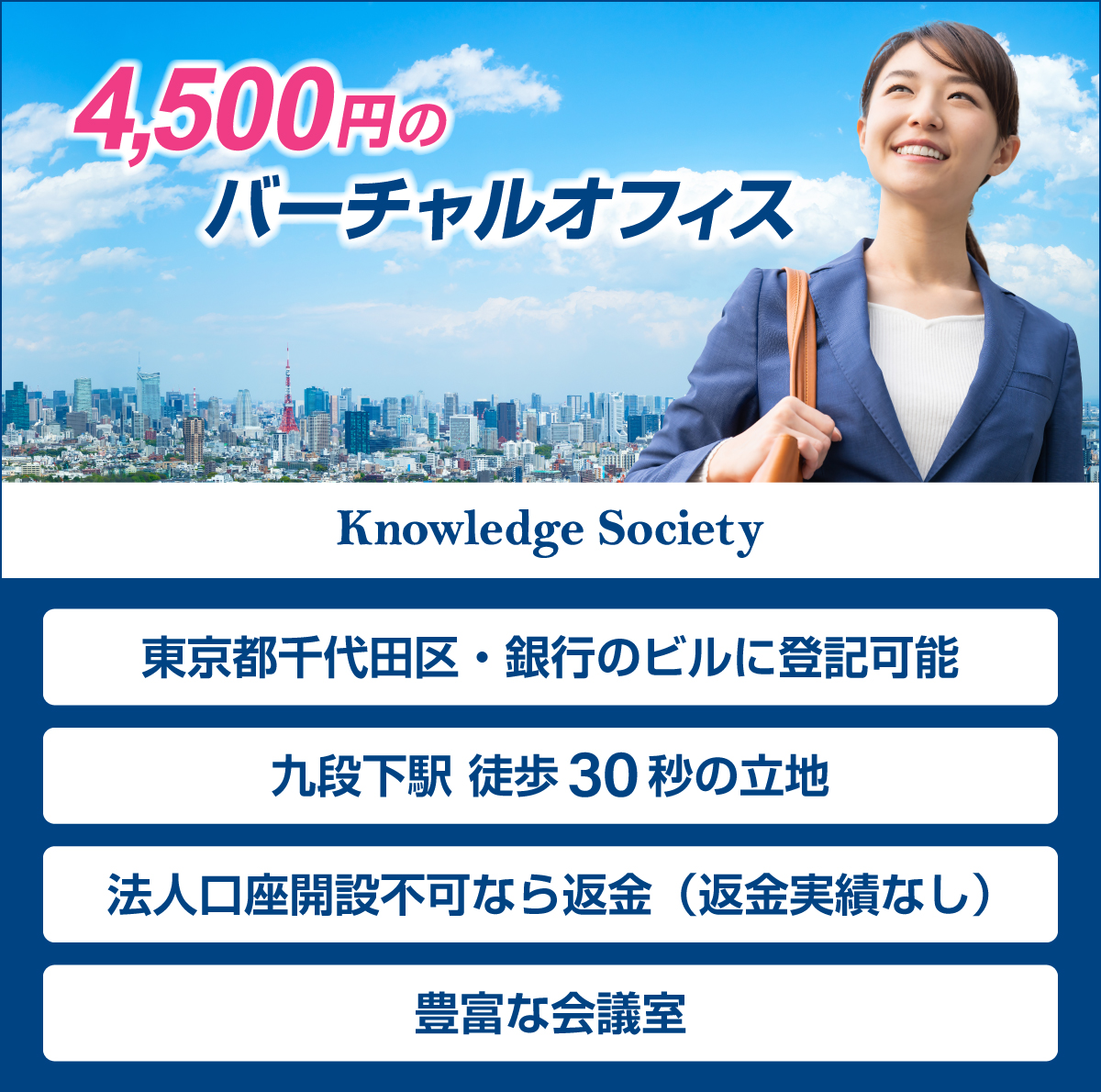 業務委託とは 他の契約との違いから契約書作成までのポイントを網羅 東京の起業家向けバーチャルオフィス ナレッジソサエティ