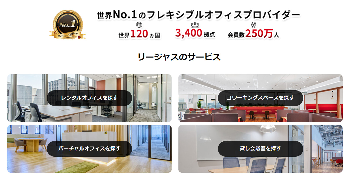 バーチャルオフィス　オープンオフィス赤坂ビジネスプレイス