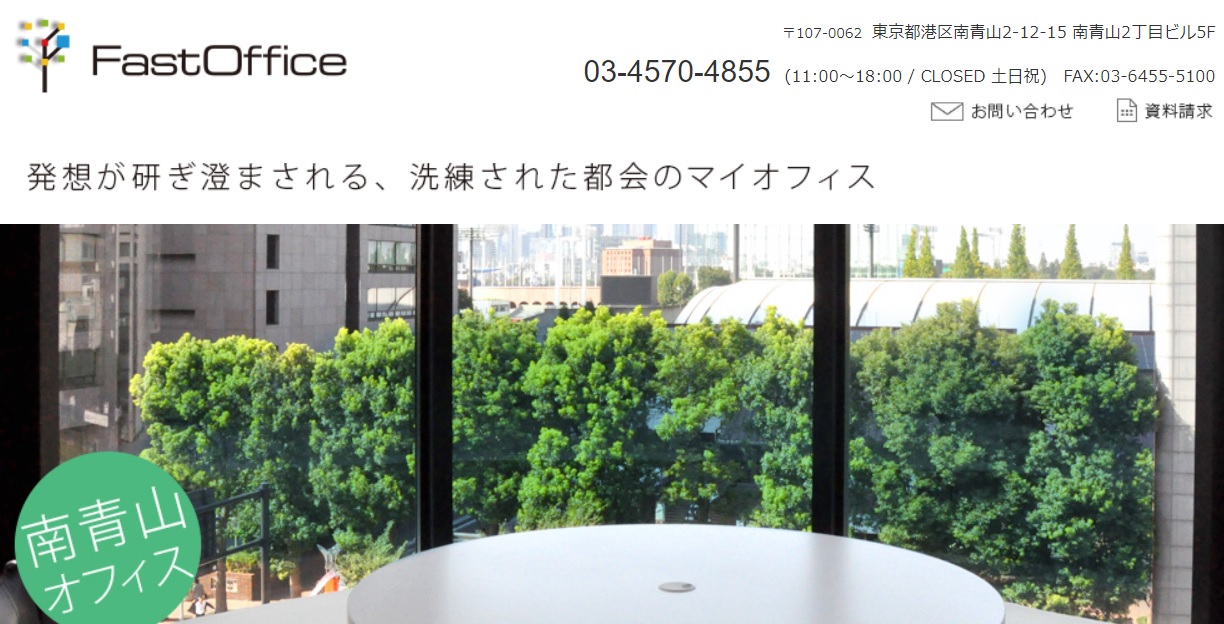 バーチャルオフィス　fastoffice