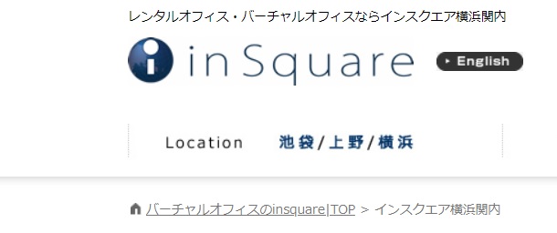 バーチャルオフィス　inSquare 横浜