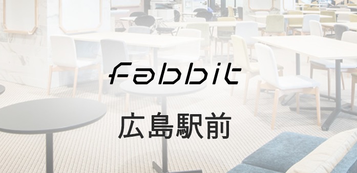 バーチャルオフィス　fabbit 広島駅前