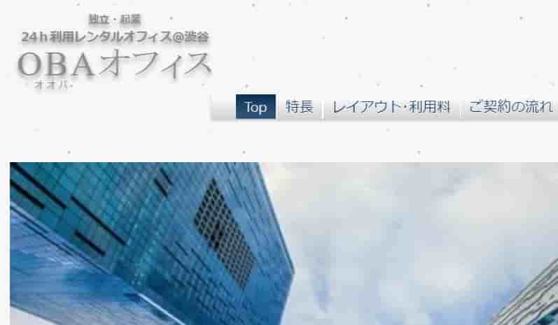 レンタルオフィス OBAオフィス
