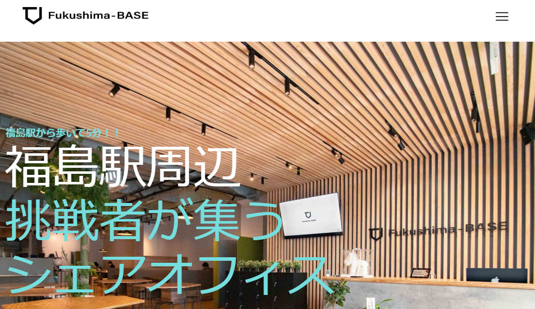 レンタルオフィス　Fukushima-BASE