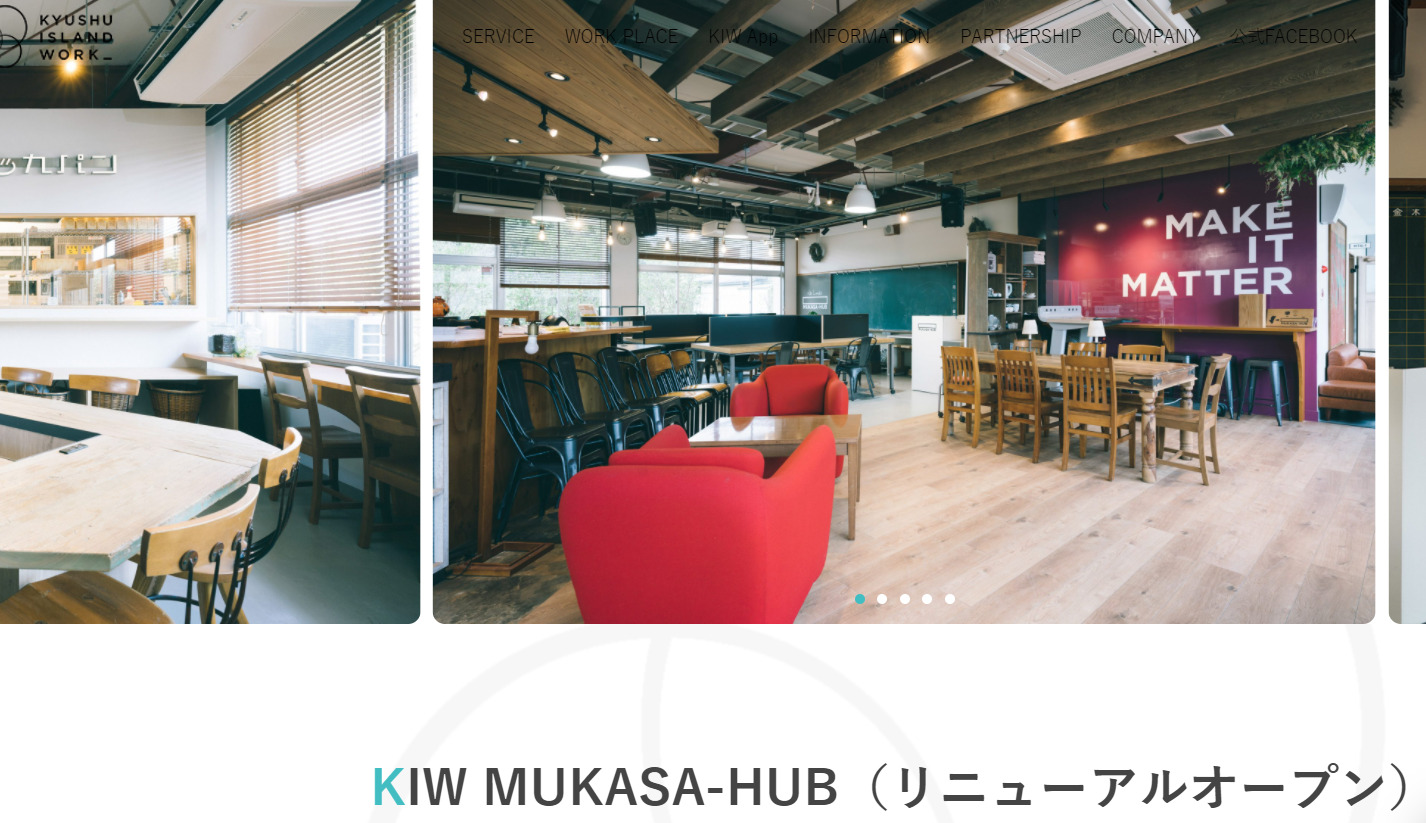 コワーキングスペース　KIW MUKASA-HUB