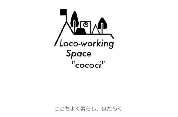 コワーキングスペース　cococi