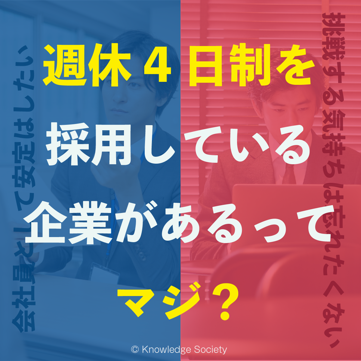 「未来の働き方」取り組み宣言