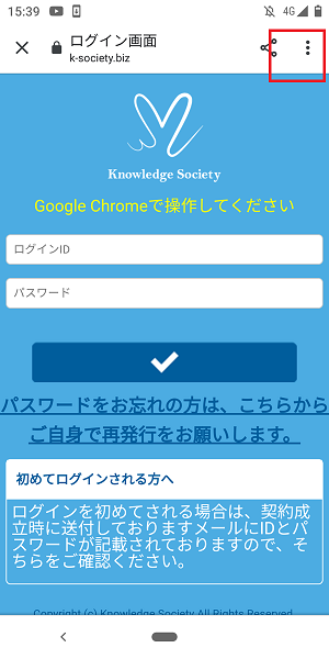 androidPC版サイト