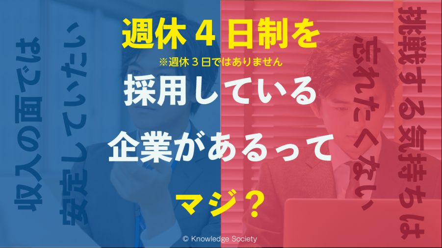 郵便業務効率化プロジェクト①～週休4日制の起業家正社員®内定インターン生に密着～