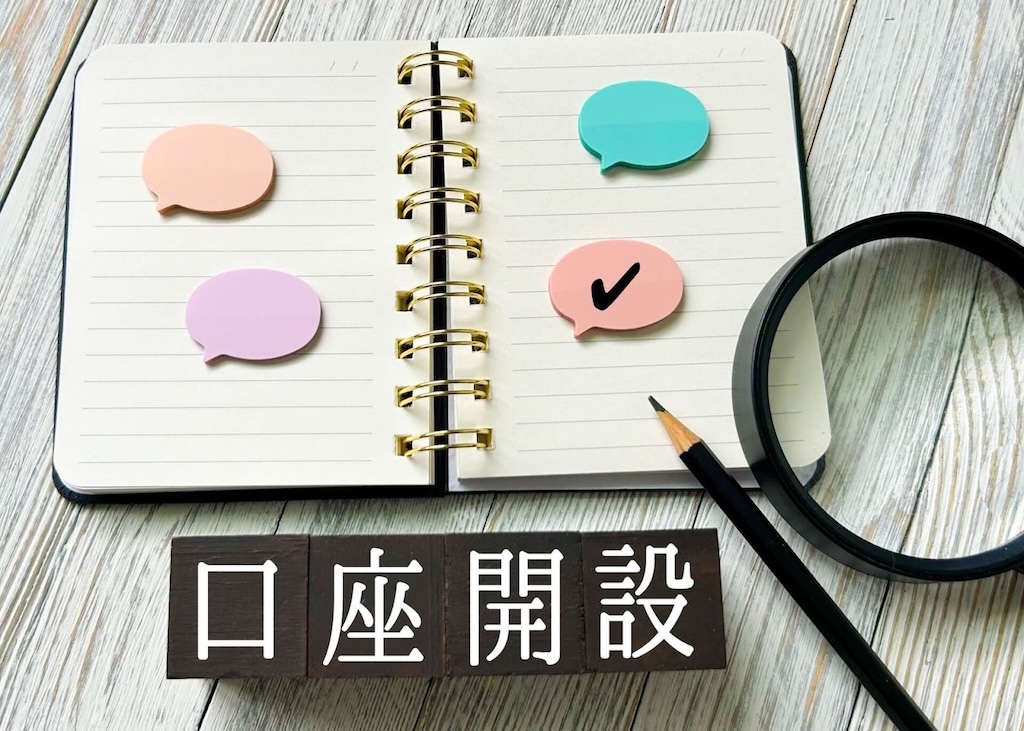 住信SBIネット銀行の法人口座開設の流れ