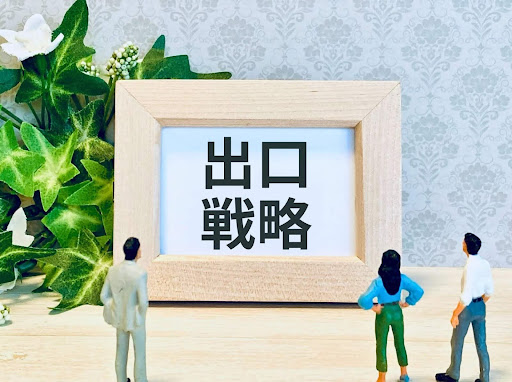 6.撤退基準の設定