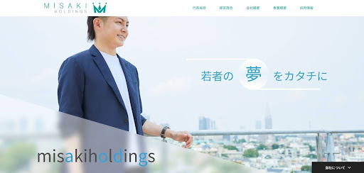 株式会社みさきホールディングス｜アフィリエイトを起点に事業の多角展開を実施