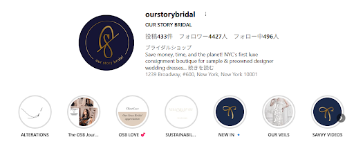 Our Story Bridal｜中古のウェディングドレス販売でオンライン経由で顧客を獲得