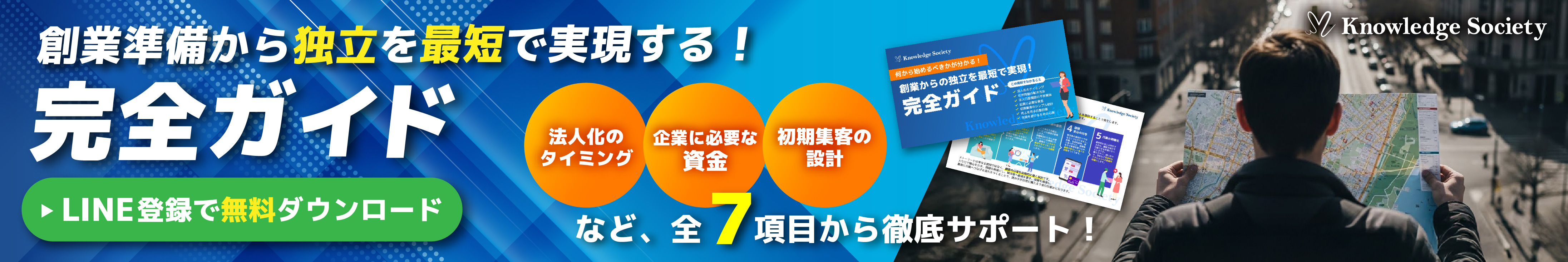 お問い合わせはこちら